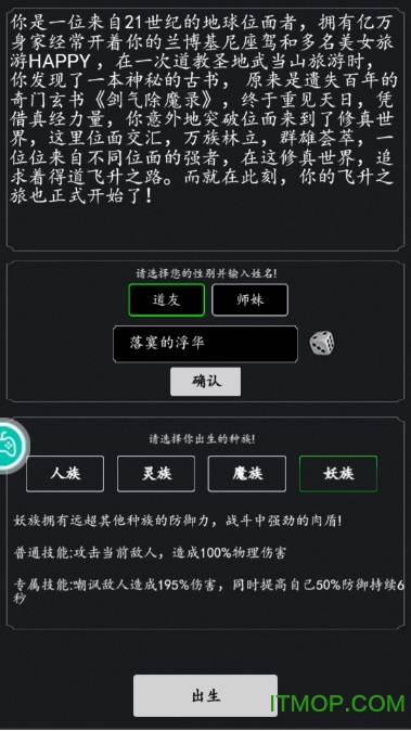 凡人修仙文字版图1