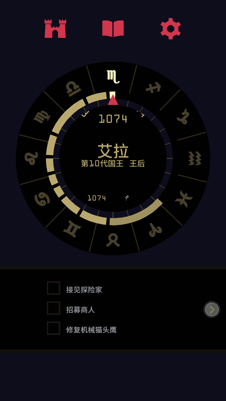 王权：女王陛下图2