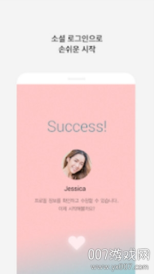 抖音恋爱铃软件