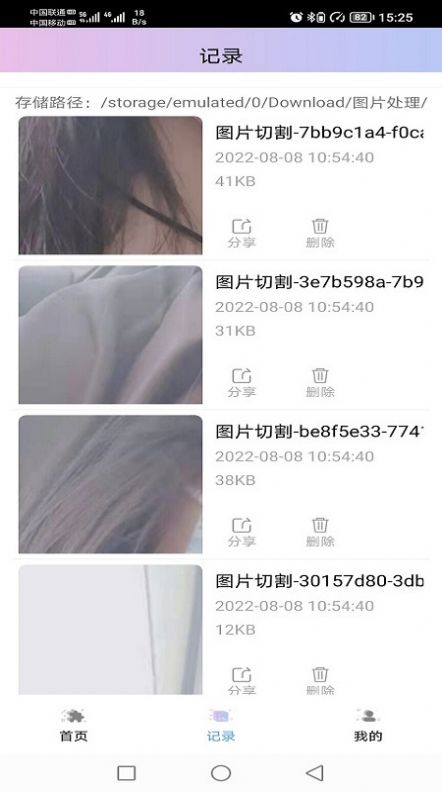 图片处理小工具图3