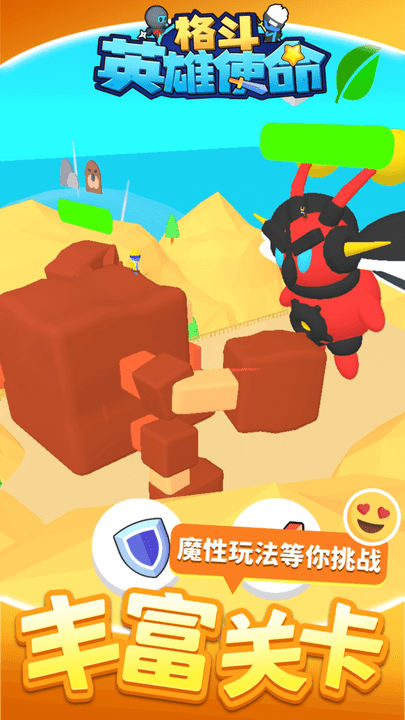 格斗英雄使命图4