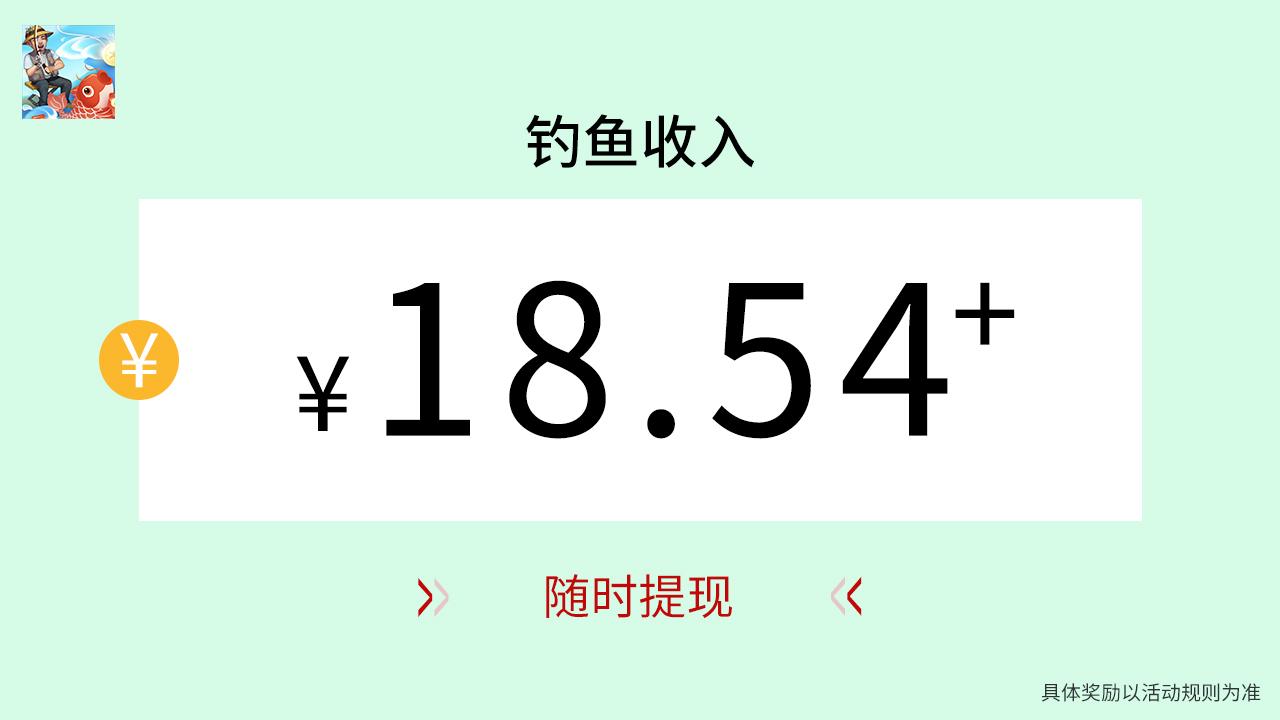 锦鲤红包图1