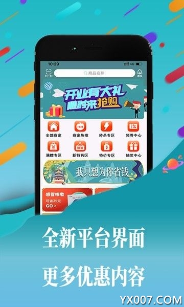 云药齐集图4