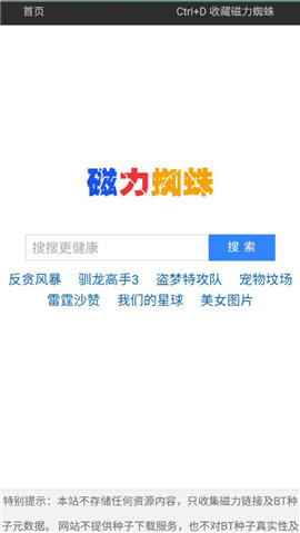 磁力蜘蛛图3