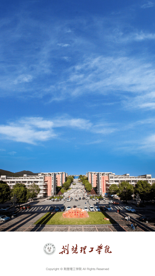 荆楚理工学院图3