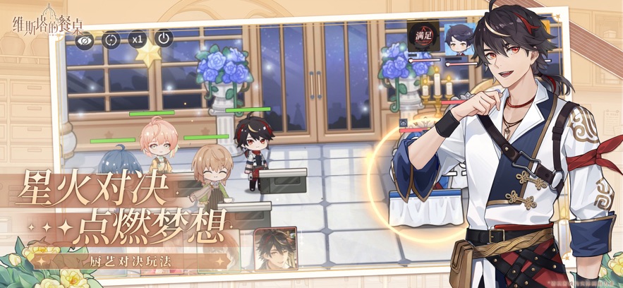 维斯塔的餐桌图2