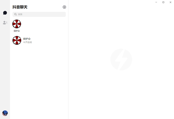 抖音聊天电脑版图7