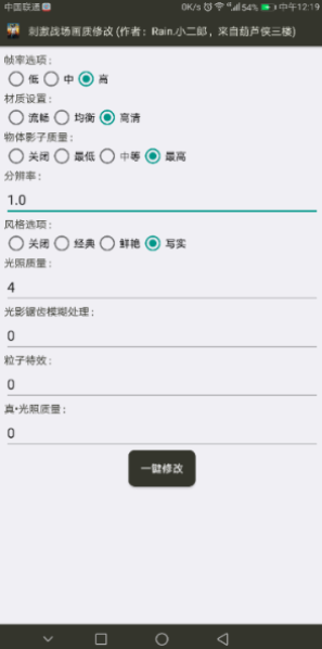 和平精英直充器图3