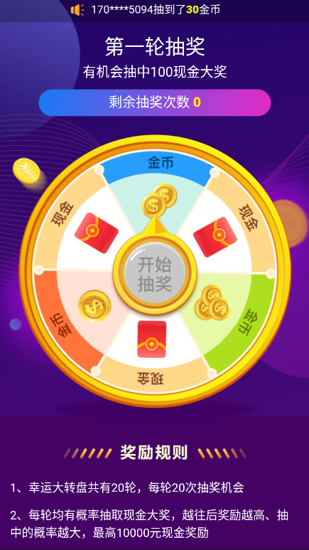 成语龙虎斗图4