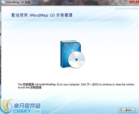 手绘思维导图软件(iMindMap 11)图1