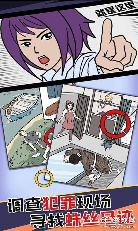 抖音凶手竟然是他单机版 抖音凶手竟然是他单机版