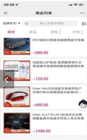 友人有品图3
