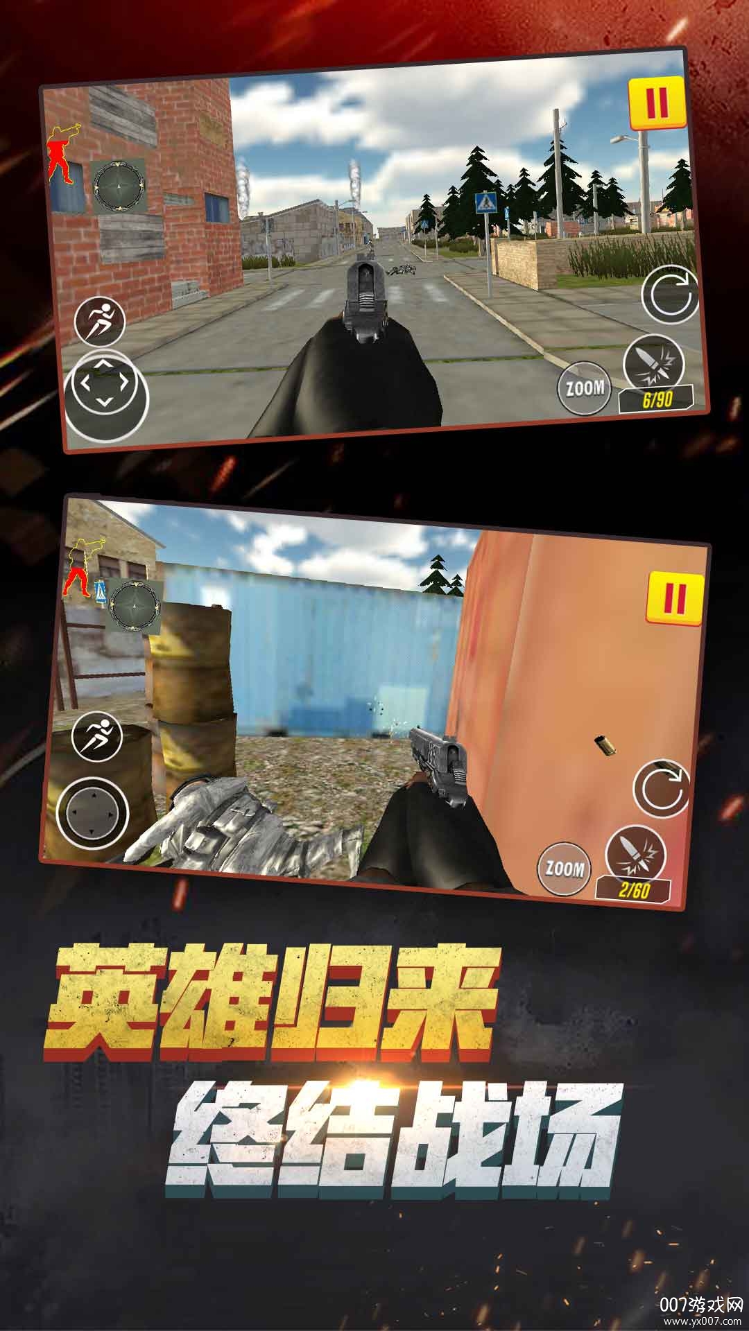 反恐精英小队图2