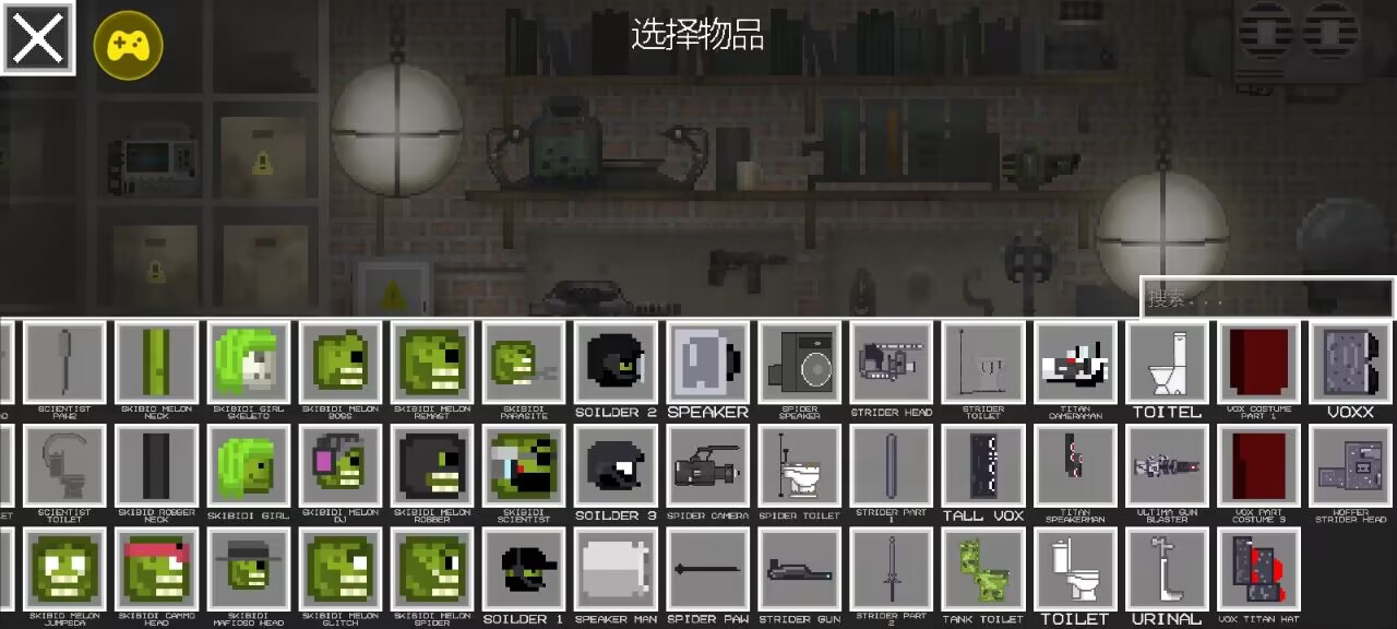 马桶人甜瓜游乐场图1