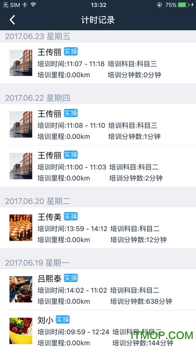 好学车教练版图2