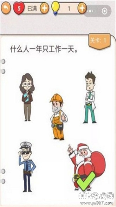我不是猪头图2