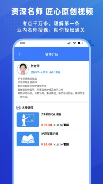 护考驿站图1