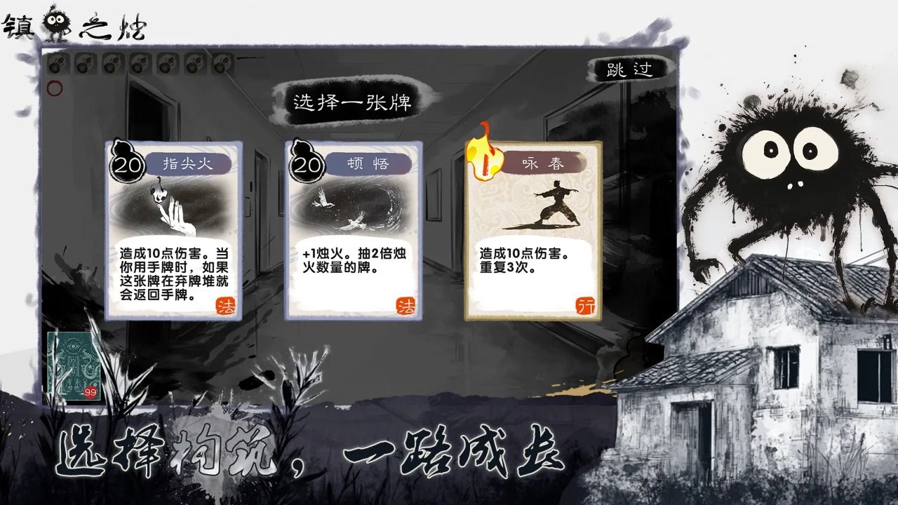 镇鬼之烛图2