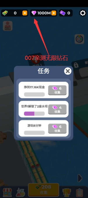 大坝建造者图1
