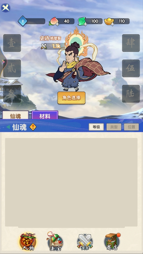 转刀侠客图3