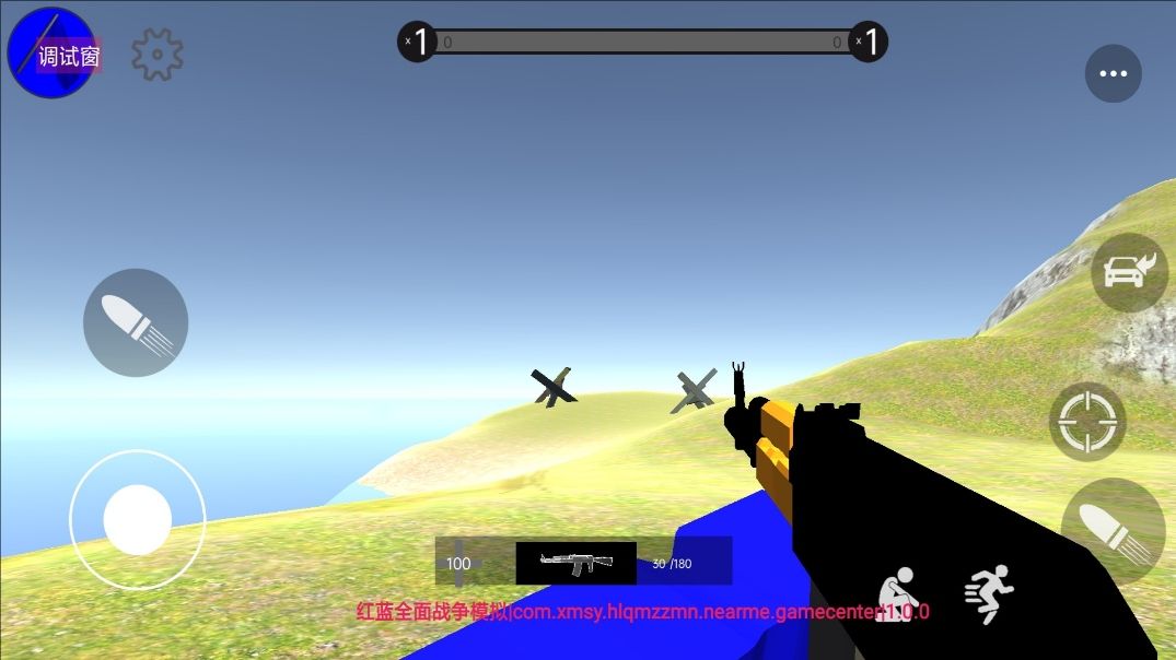 红蓝全面战争模拟图3