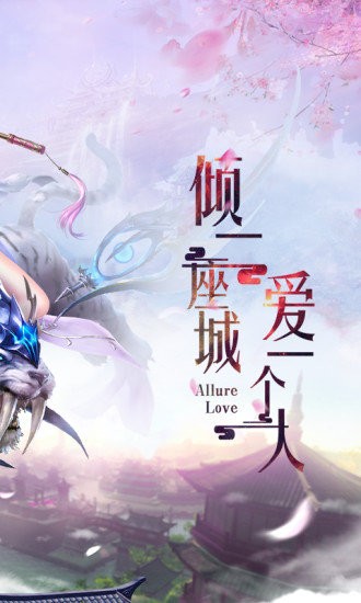 倾城一剑之仙途图2