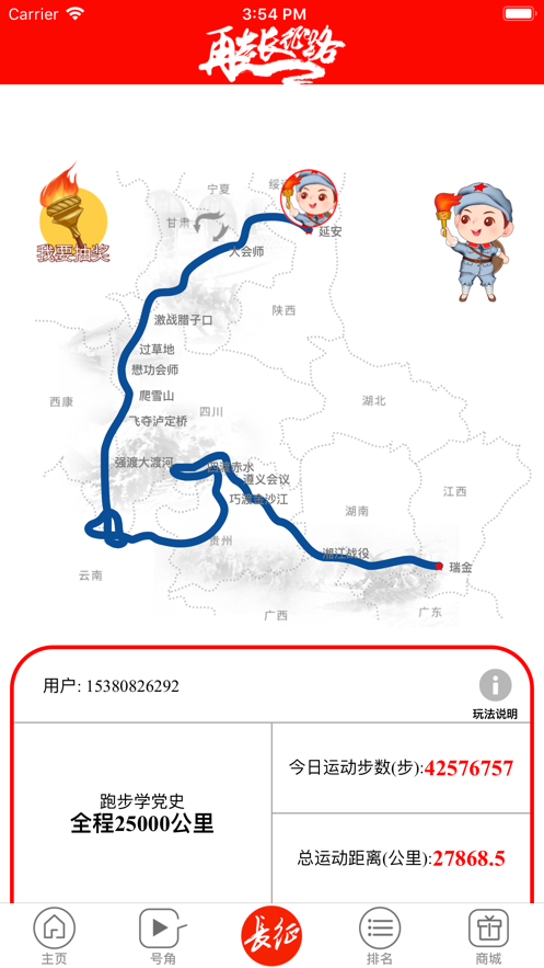 跑步学党史图2