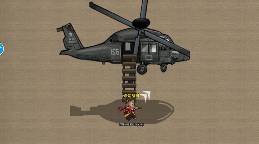 修勾三角特种部队图1