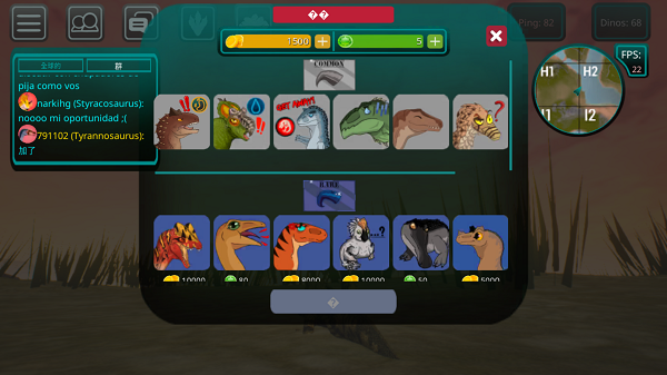 变异恐龙大作战图2