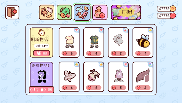 我亲爱的农场无限金币无限钻石下载图1