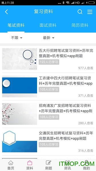 笔试通图5
