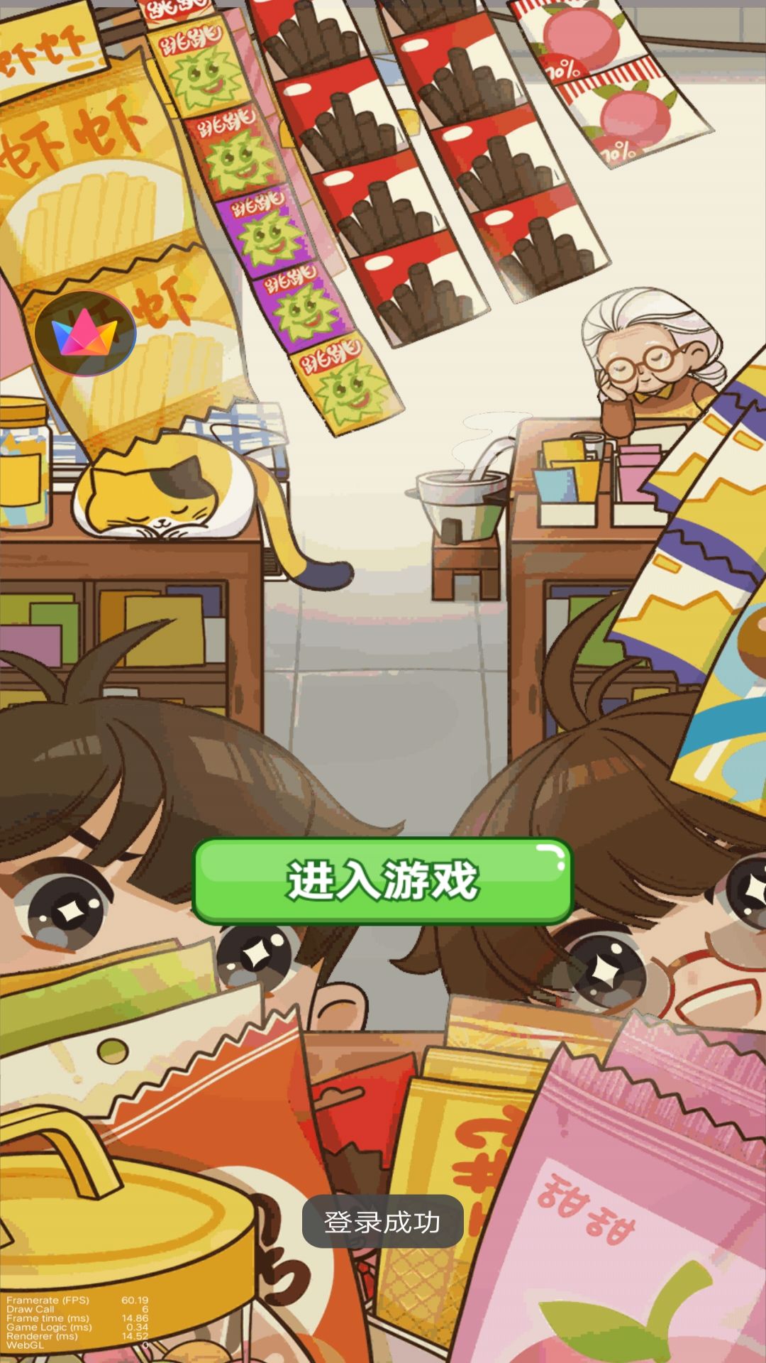开间杂货铺图4