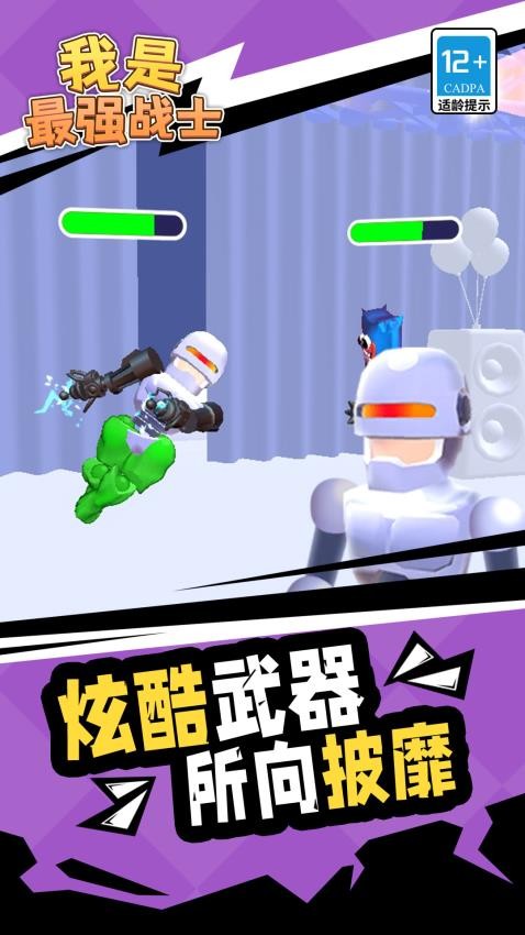 我是最强战士图2