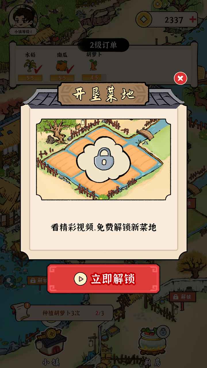 富豪成长日记图4