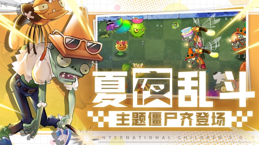 植物大战僵尸2全5阶植物无限钻石