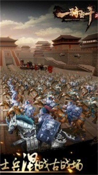 三国志幻想大陆图3