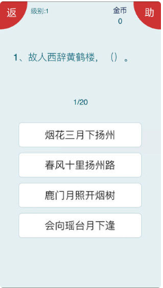 诗词大挑战图3