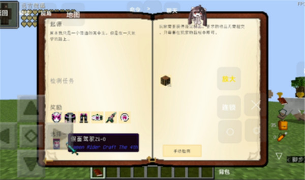 假面骑士创骑模拟器豪华版图1