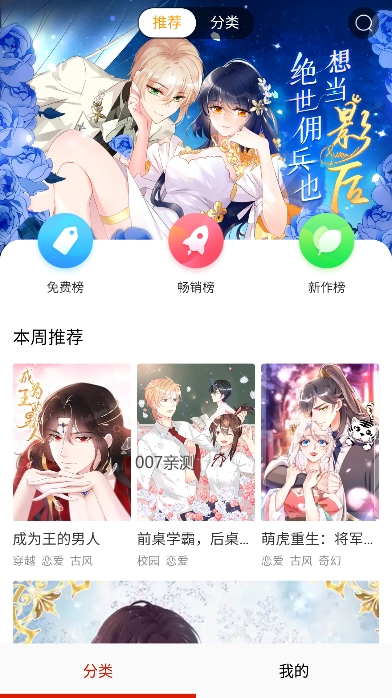 侠漫画官方下载最新版图5
