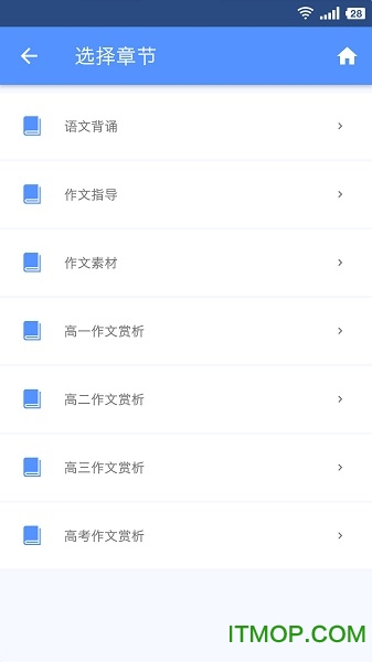 米缸高中语文图4