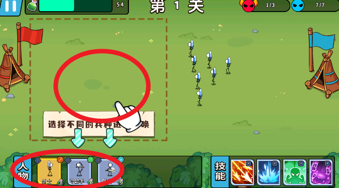 出击吧火柴人