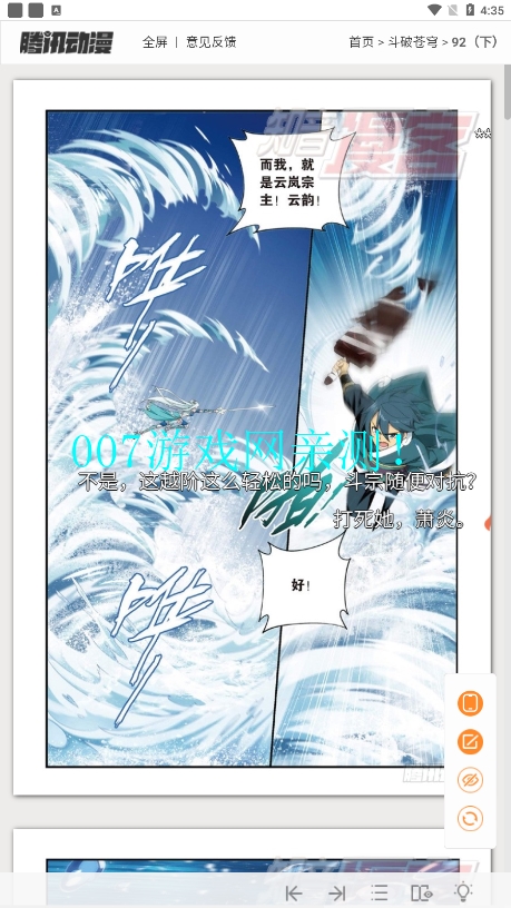搜漫漫画图6