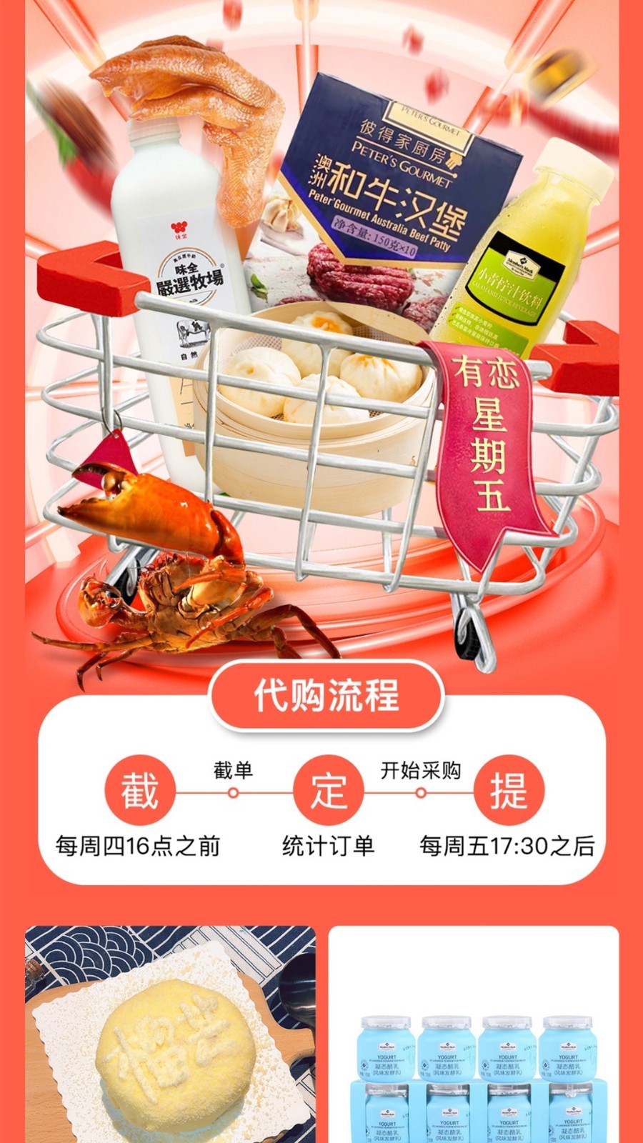 有恋优品图4
