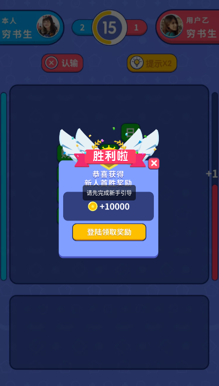 成语龙虎斗