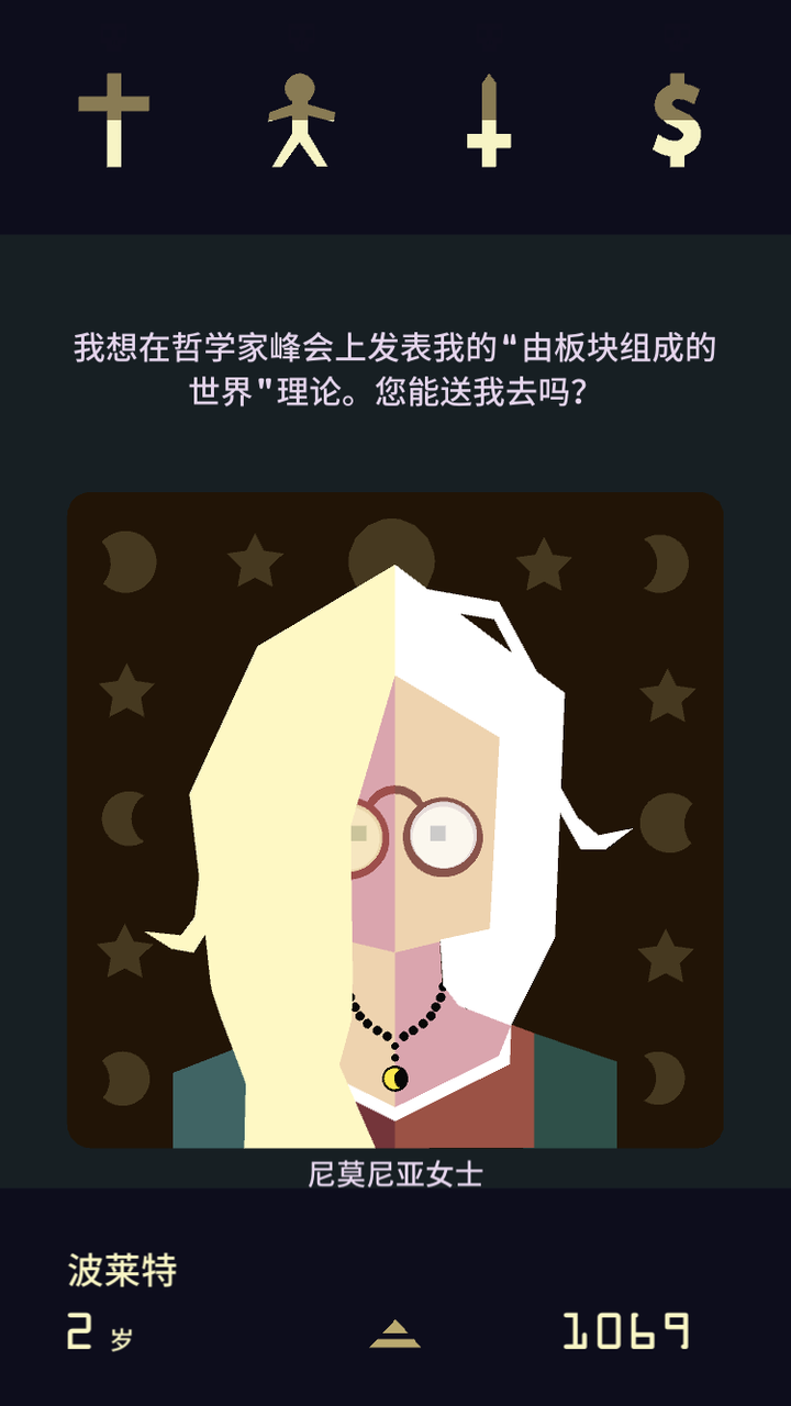 王权：女王陛下图3