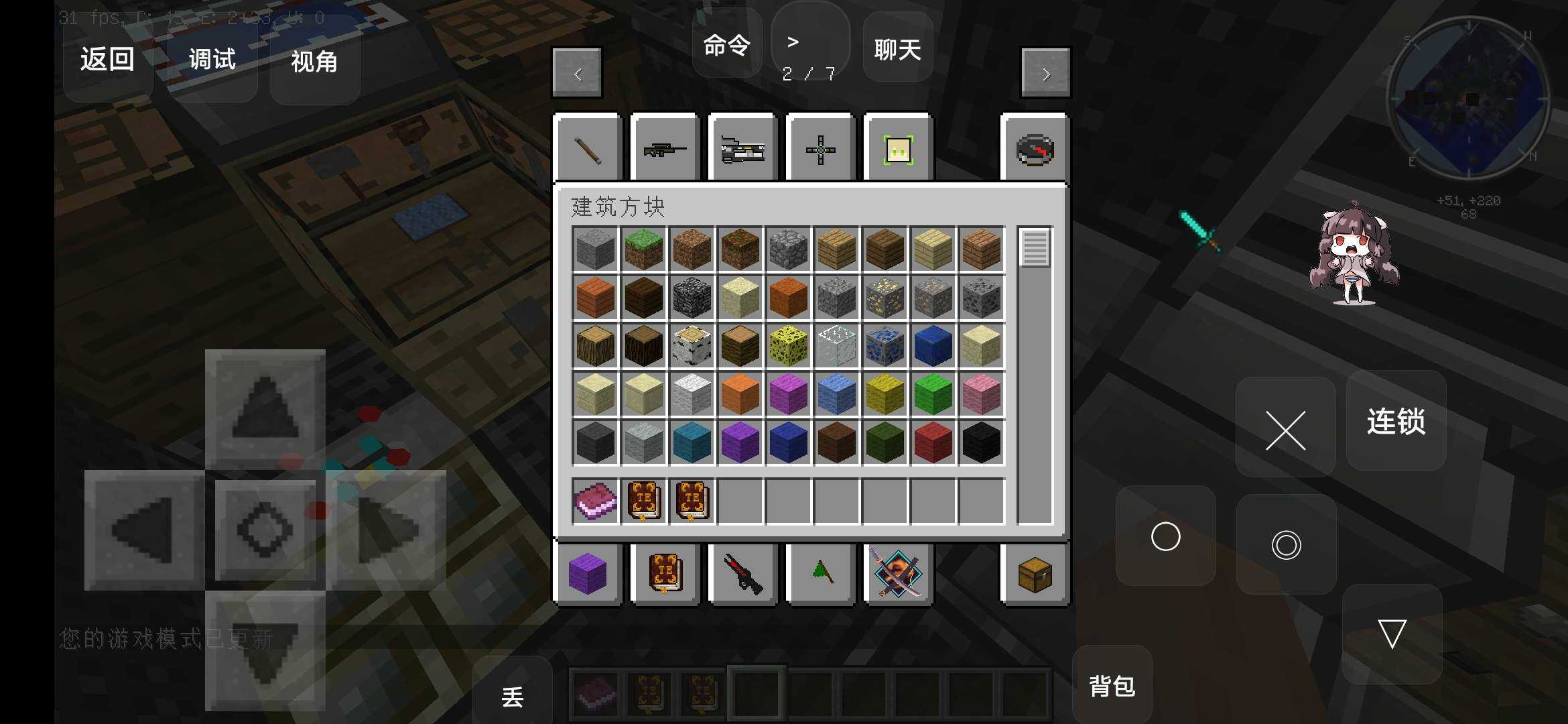 我的世界：最后战线图4