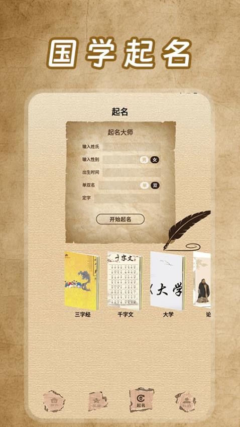 五行查询图2
