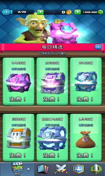 Null’s Royale