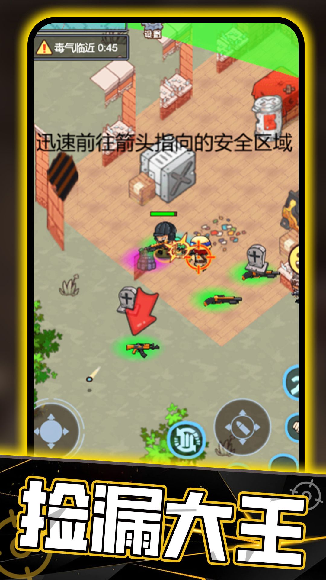 牛角州摸金逃离图1