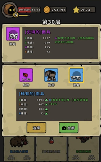 Doomsday: Monster Adventure